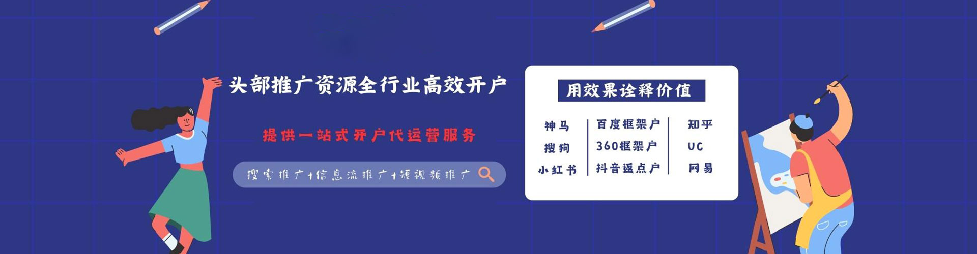 荔浦百度信息流